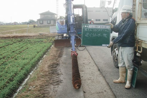 写真：逆ぞりオーガー推進工法